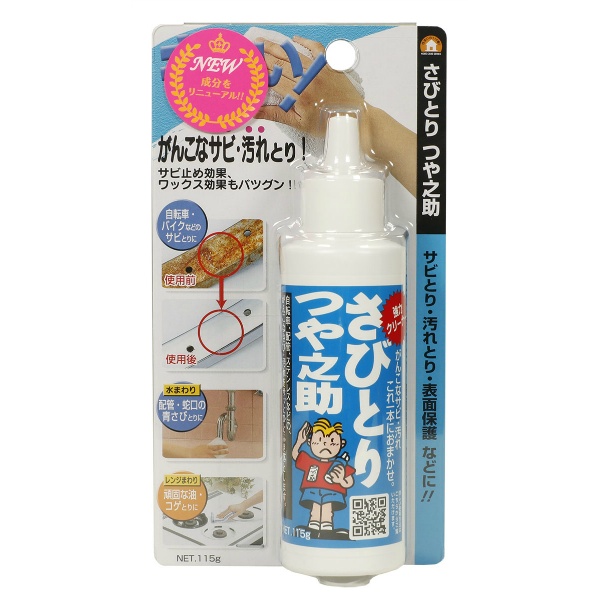 さびとりつや之助　小　１１５Ｇ