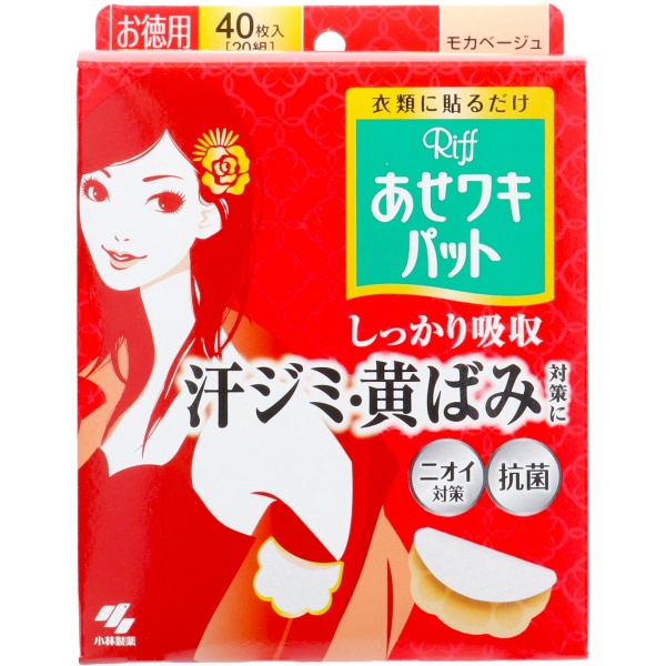 Ｒｉファインフレグランスあせワキパット　モカベージュ　お徳用　４０枚