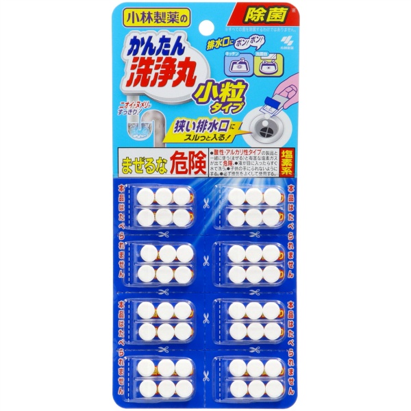 かんたん洗浄丸小粒タイプ　８包