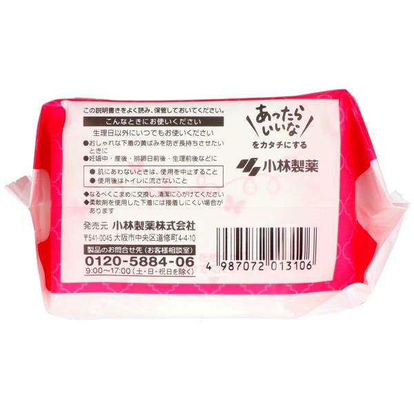 サラサーティＳａｒａ・ｌｉ・ｅ　Ｔバックショーツ用　２０Ｐ