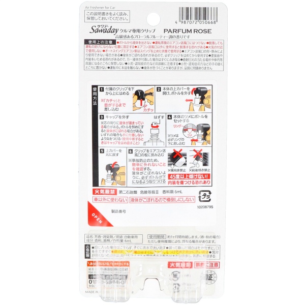 サワデー　クルマ専用クリップ　パルファムロゼ　６ＭＬ