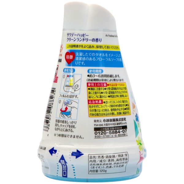 サワデー　ハッピー　クリーンランドリー　１２０Ｇ