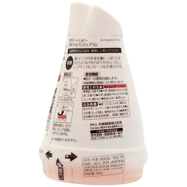 サワデー　ハッピーパルファム・アンジェブラン　１２０Ｇ