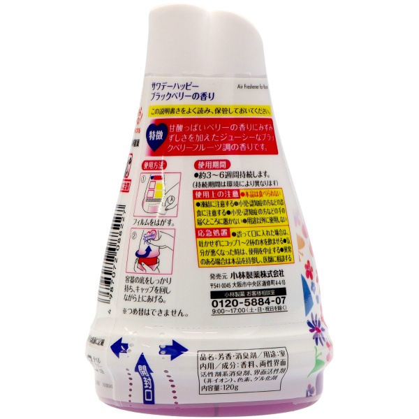 サワデーハッピー　ブラックベリー　１２０Ｇ