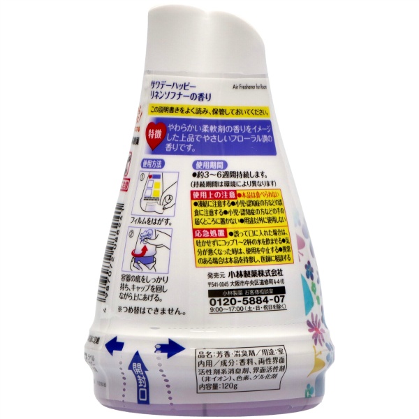 サワデーハッピー　リネンソフナー　１２０Ｇ