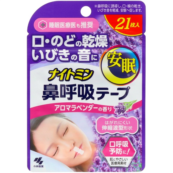 ナイトミン鼻呼吸テープアロマラベンダーの香り　２１枚