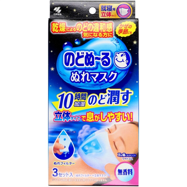 のどぬ～るぬれマスク　就寝用立体タイプ　無香料　３セット