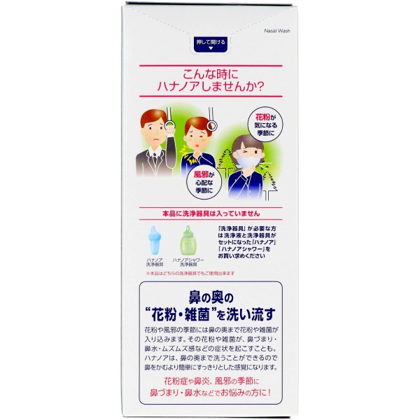 ハナノア 専用洗浄液 爽快クール 500ML | かぜとゆき