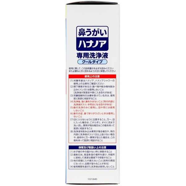 ハナノア　専用洗浄液　爽快クール　５００ＭＬ