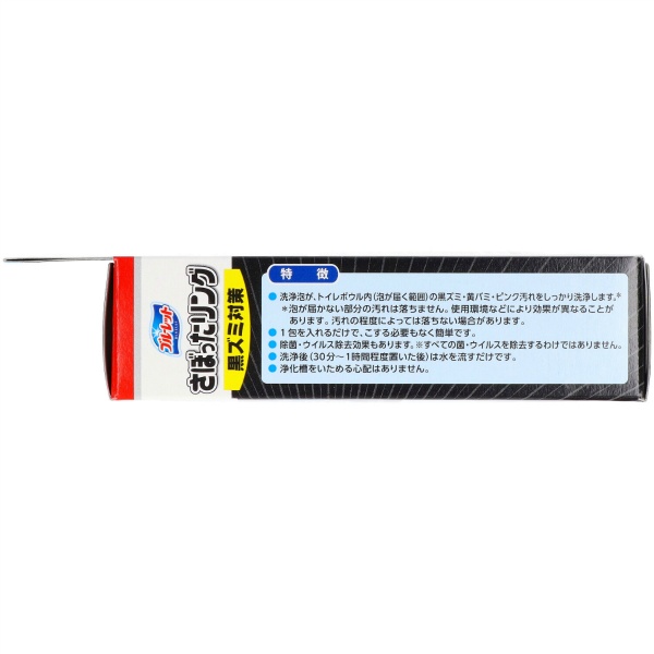 ブルーレット　さぼったリング　３包