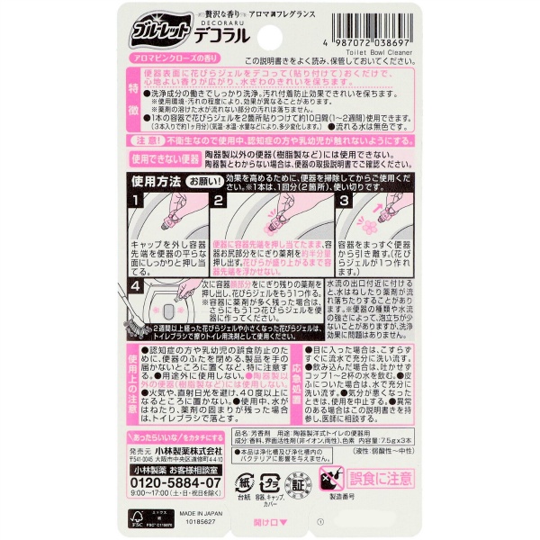 ブルーレット　デコラル　アロマピンクローズ　２３Ｇ