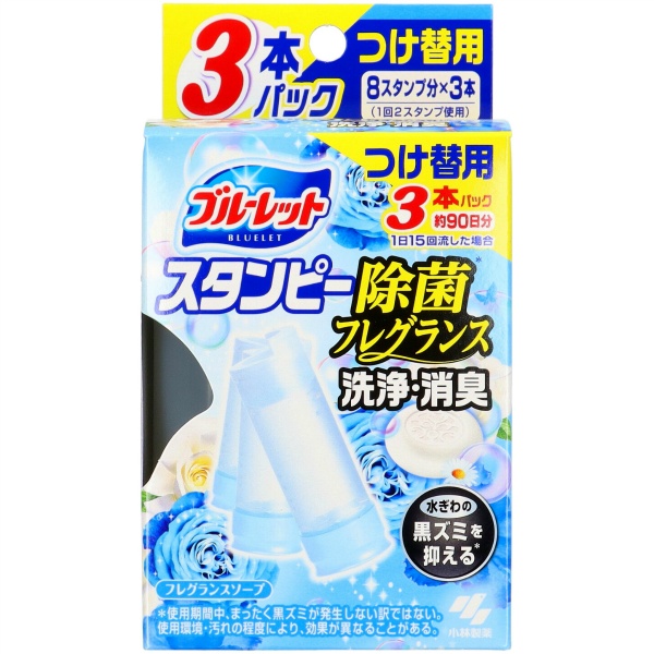 ブルーレットスタンピー除菌フレグランスつけつめかえ用ソープ3本パック　８４Ｇ