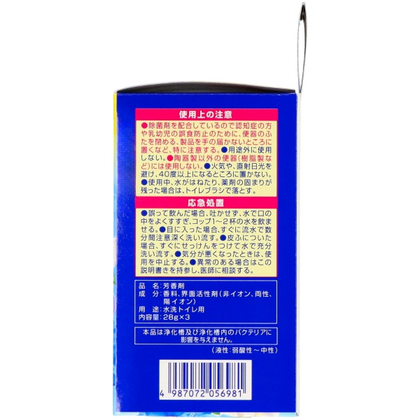 ブルーレットスタンピー除菌フレグランスつけつめかえ用ソープ3本パック　８４Ｇ