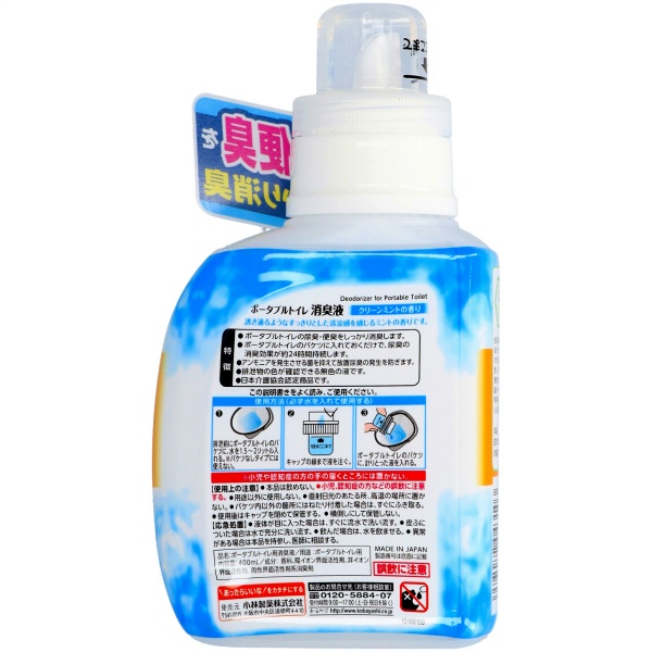 ポータブルトイレ消臭液　４００ＭＬ