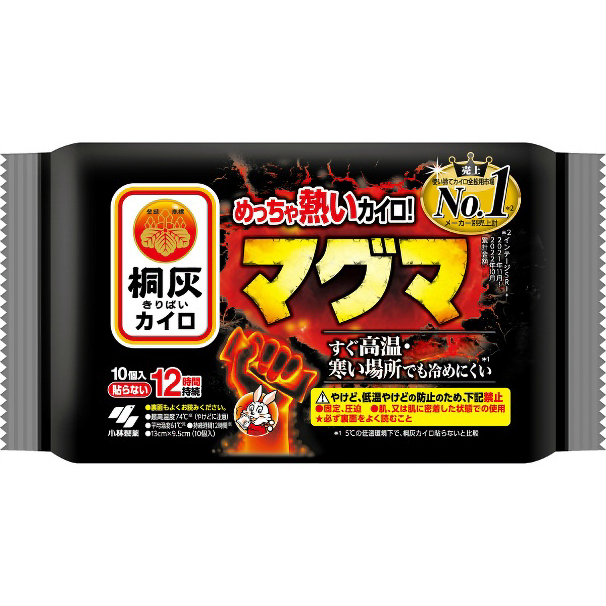 マグマ貼らない　１０個