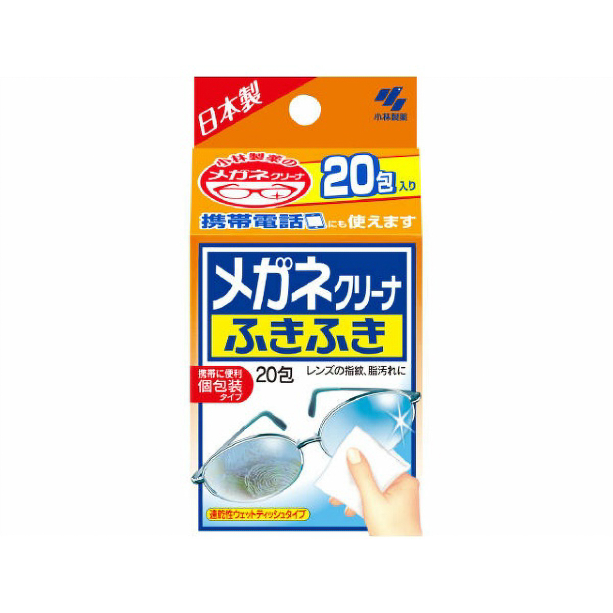 メガネクリーナふきふき　２０枚