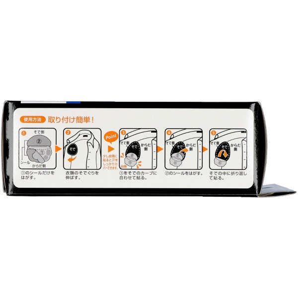 メンズあせワキパット　リフ　ホワイト　２０枚