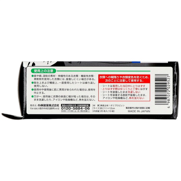 メンズあせワキパット　リフ　ホワイト　２０枚