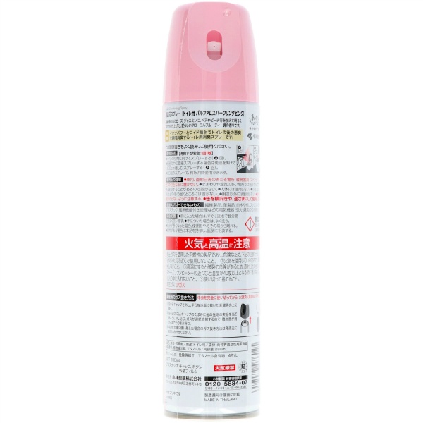 消臭元スプレー　パルファム　スパークリングピンク　２８０ＭＬ