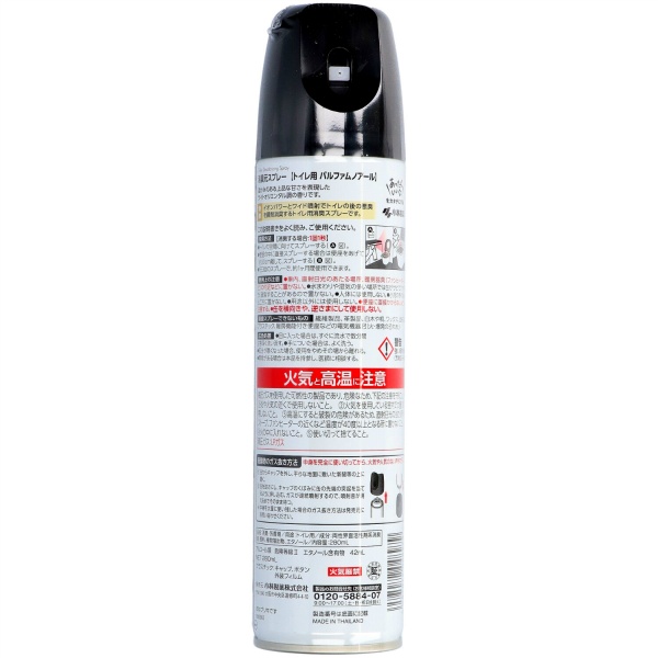 消臭元スプレー　パルファムノアール　２８０ＭＬ