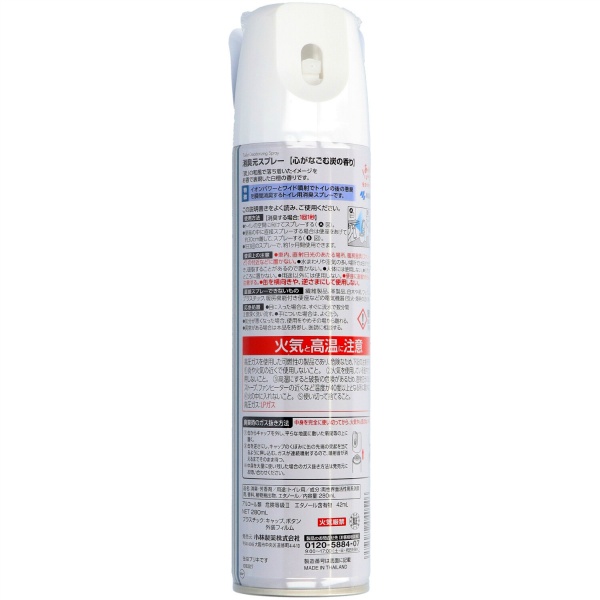 消臭元スプレー　心がなごむ炭の香り　２８０ＭＬ