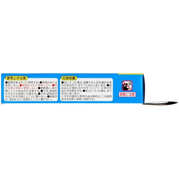 食器洗い機洗浄中　２個