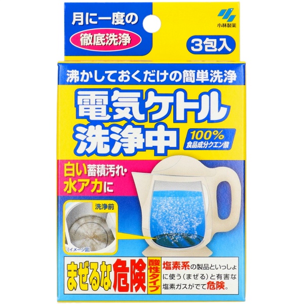 電気ケトル洗浄中　４５Ｇ