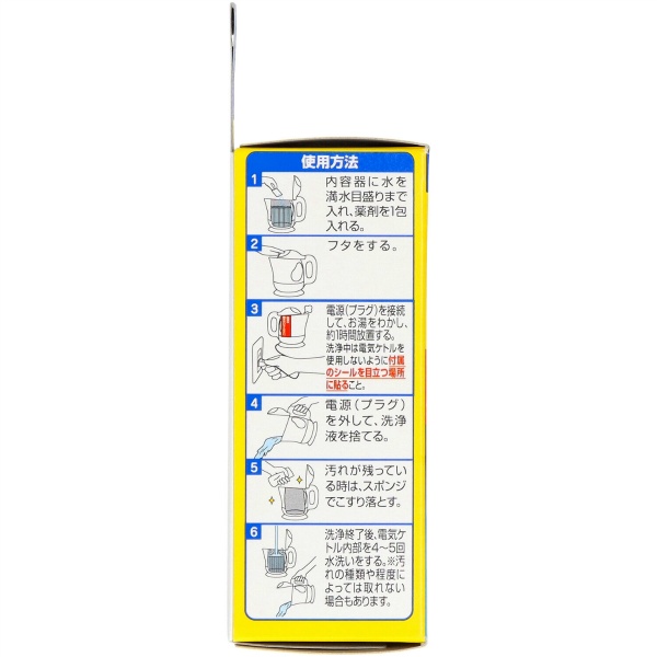電気ケトル洗浄中　４５Ｇ