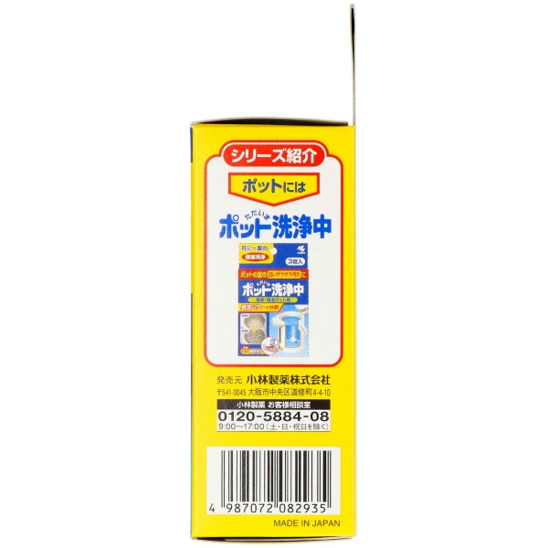 電気ケトル洗浄中　４５Ｇ