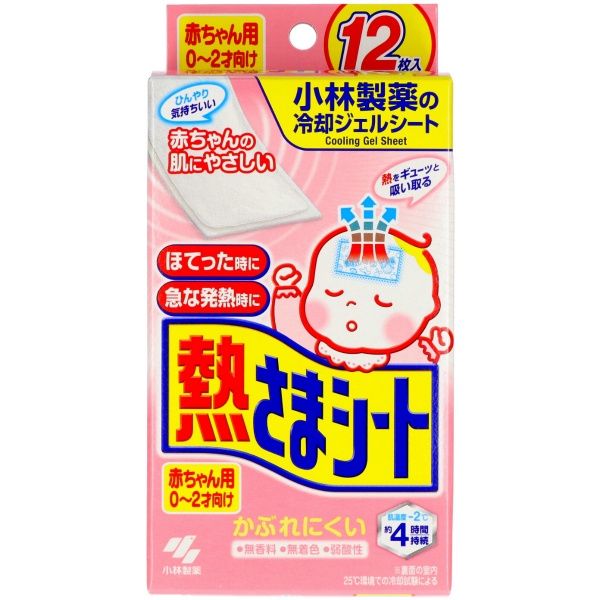 熱さまシート　赤ちゃん用　１２枚