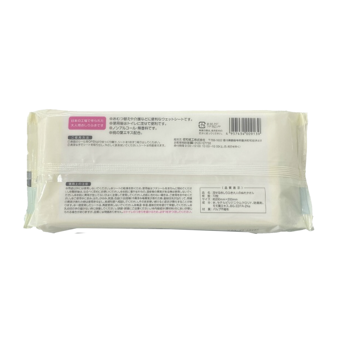 ＪＥＬ　ＳＡＳＡＹＥＬＬ流せるおしりふき　７２枚