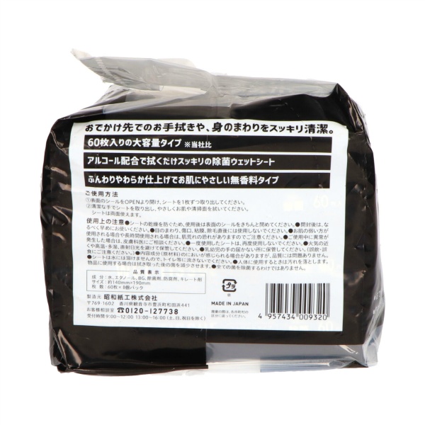 ＪＥＬ９９．９％除菌アルコールウエットティッシュ　６０枚×８個パック