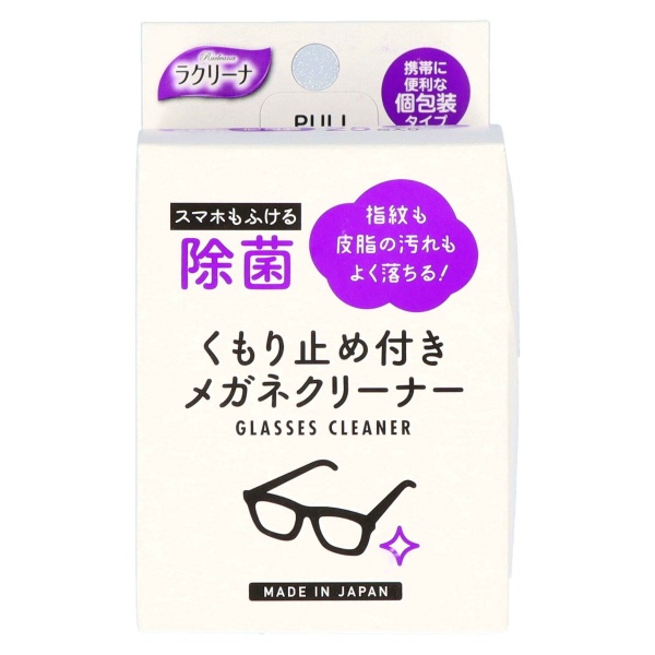除菌くもり止め付めがねクリーナー　２５包