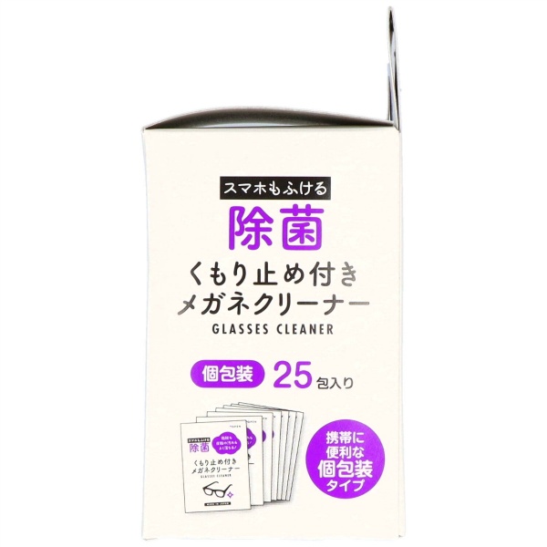 除菌くもり止め付めがねクリーナー　２５包