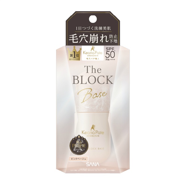 サナ　毛穴パテ職人　毛穴崩れブロック下地　２５ＭＬ