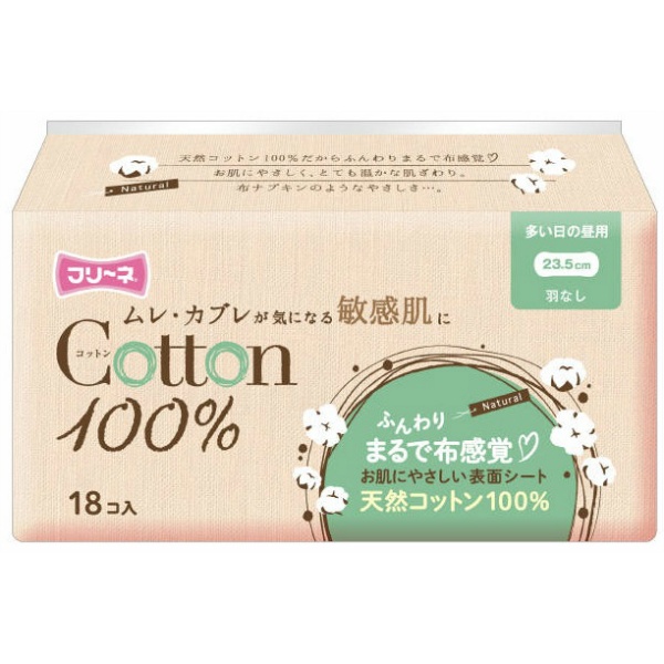 フリーネ　コットン１００％　多い日の昼用　羽なし　１８個