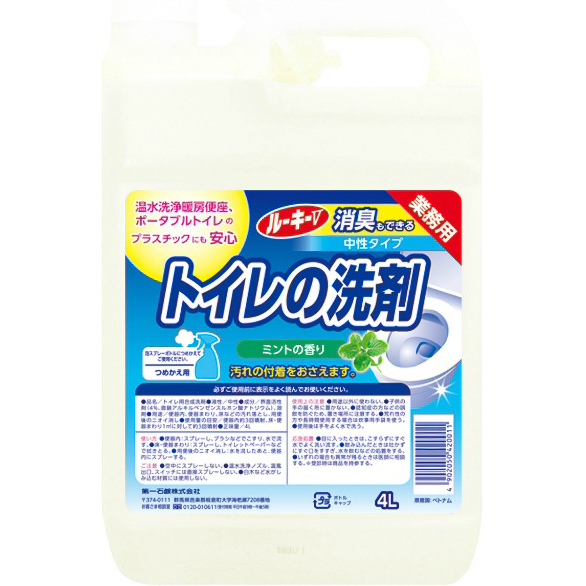 ルーキーＶ　トイレの洗剤　４Ｌ