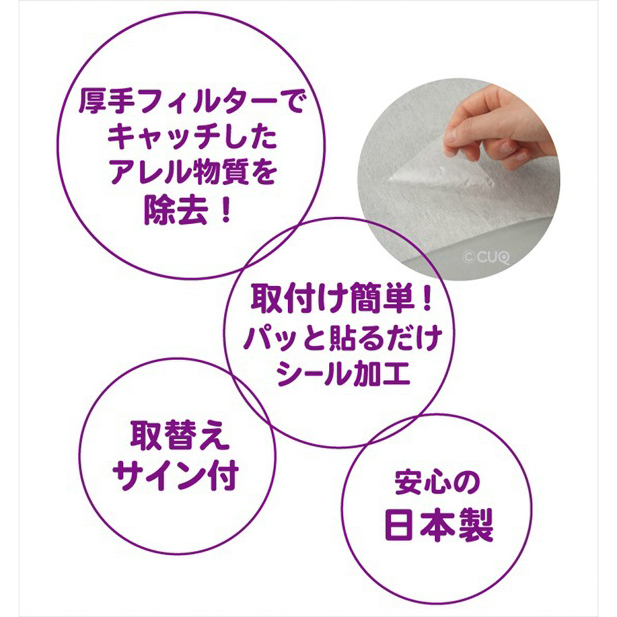 アレルブロック　フィルター部屋通気口用　３枚