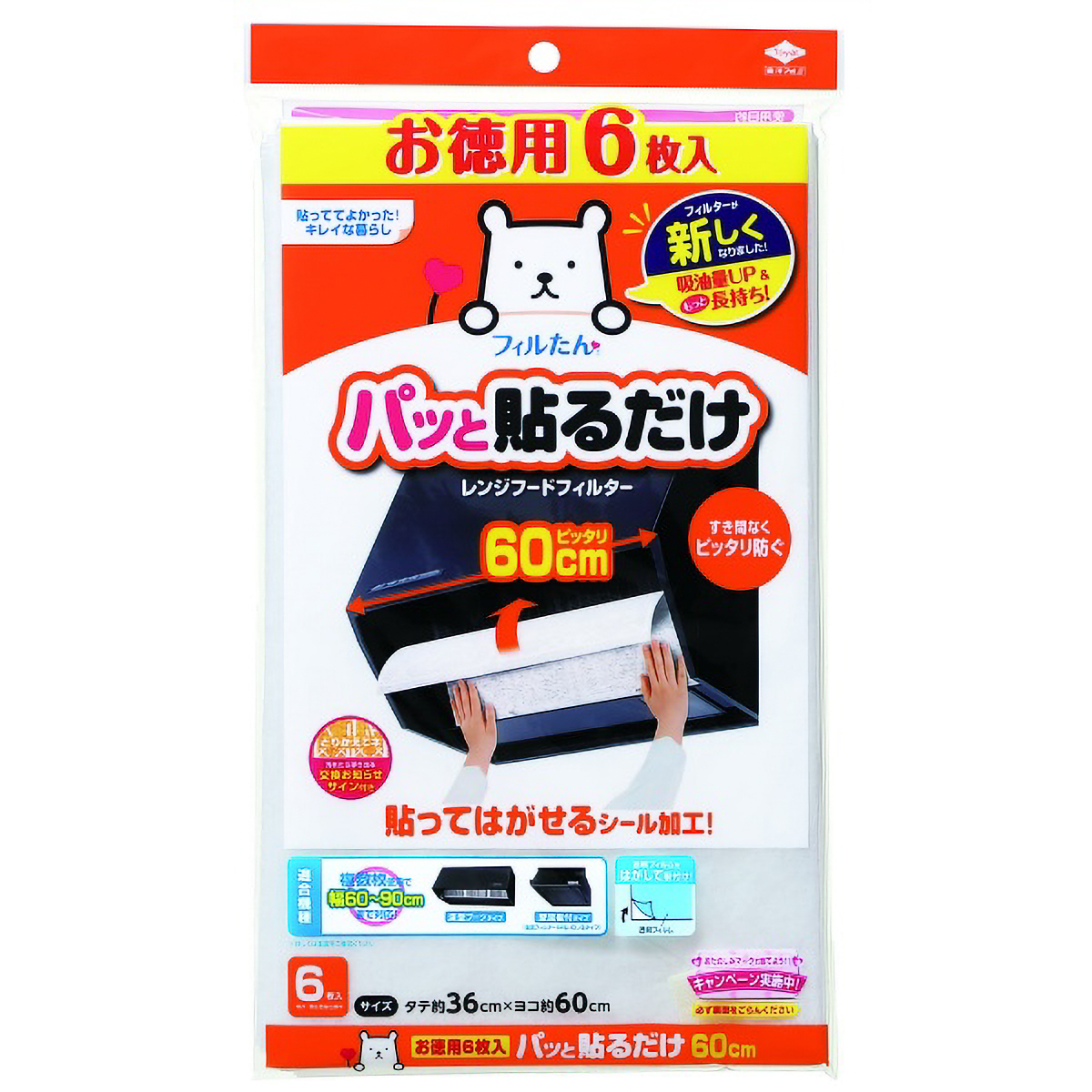 パッと貼るだけ　深型フィルター　６０ＣＭ　６枚入