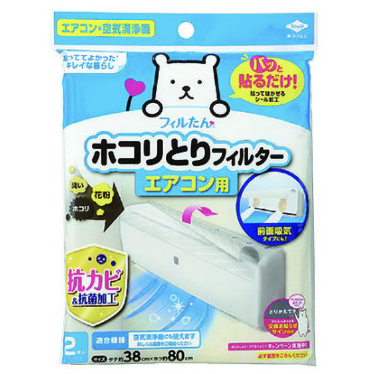 パッと貼るだけホコリとりフィルターエアコン用２枚入