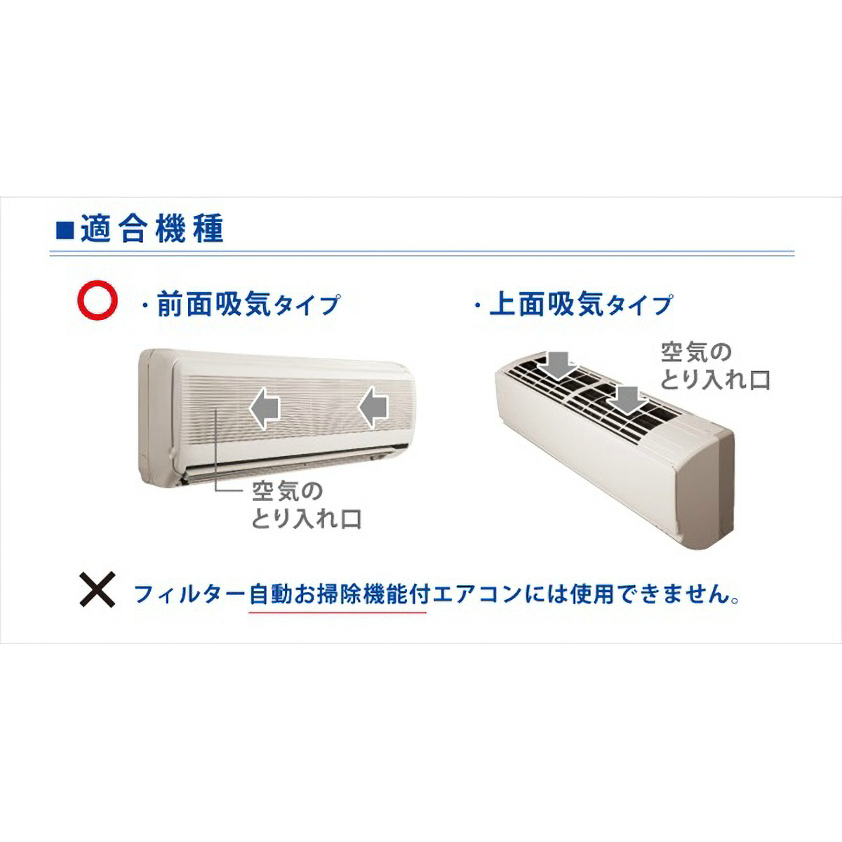 パッと貼るだけホコリとりフィルターエアコン用２枚入