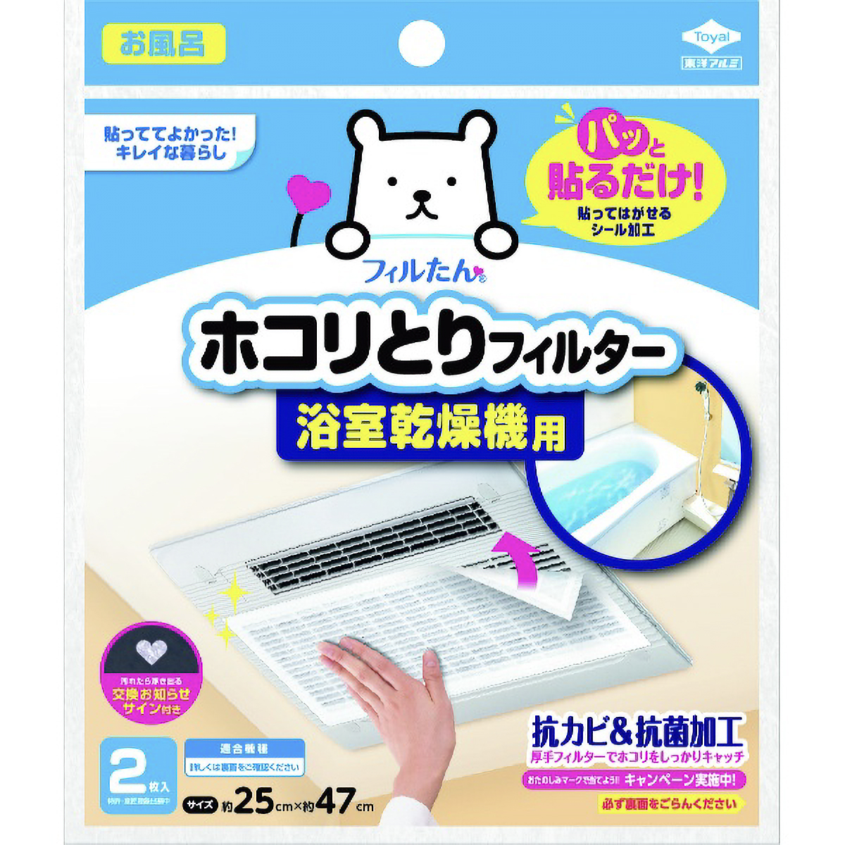 パッと貼るだけホコリとりフィルター浴室乾燥機用　２枚