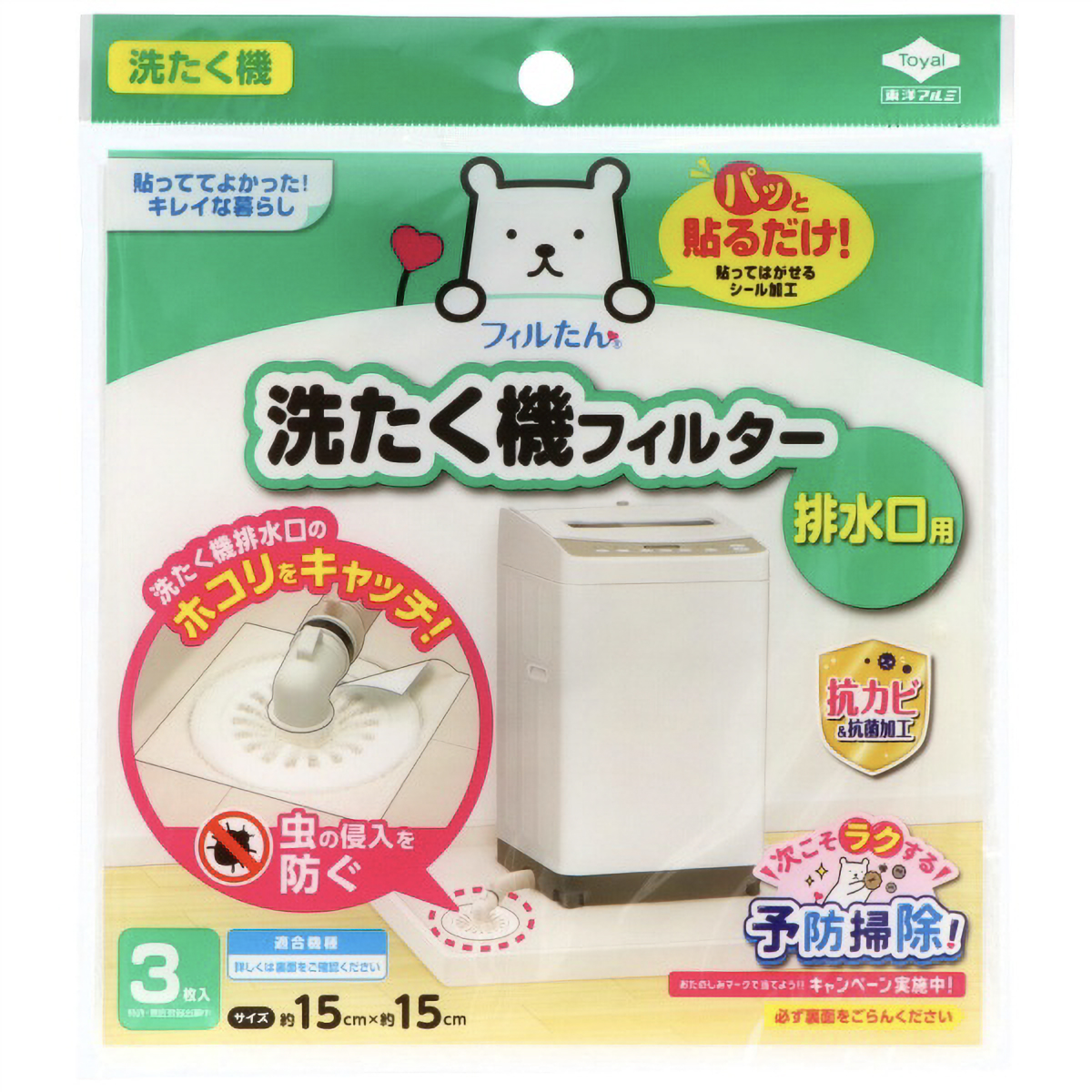 洗たく機フィルター　排水口用３枚入