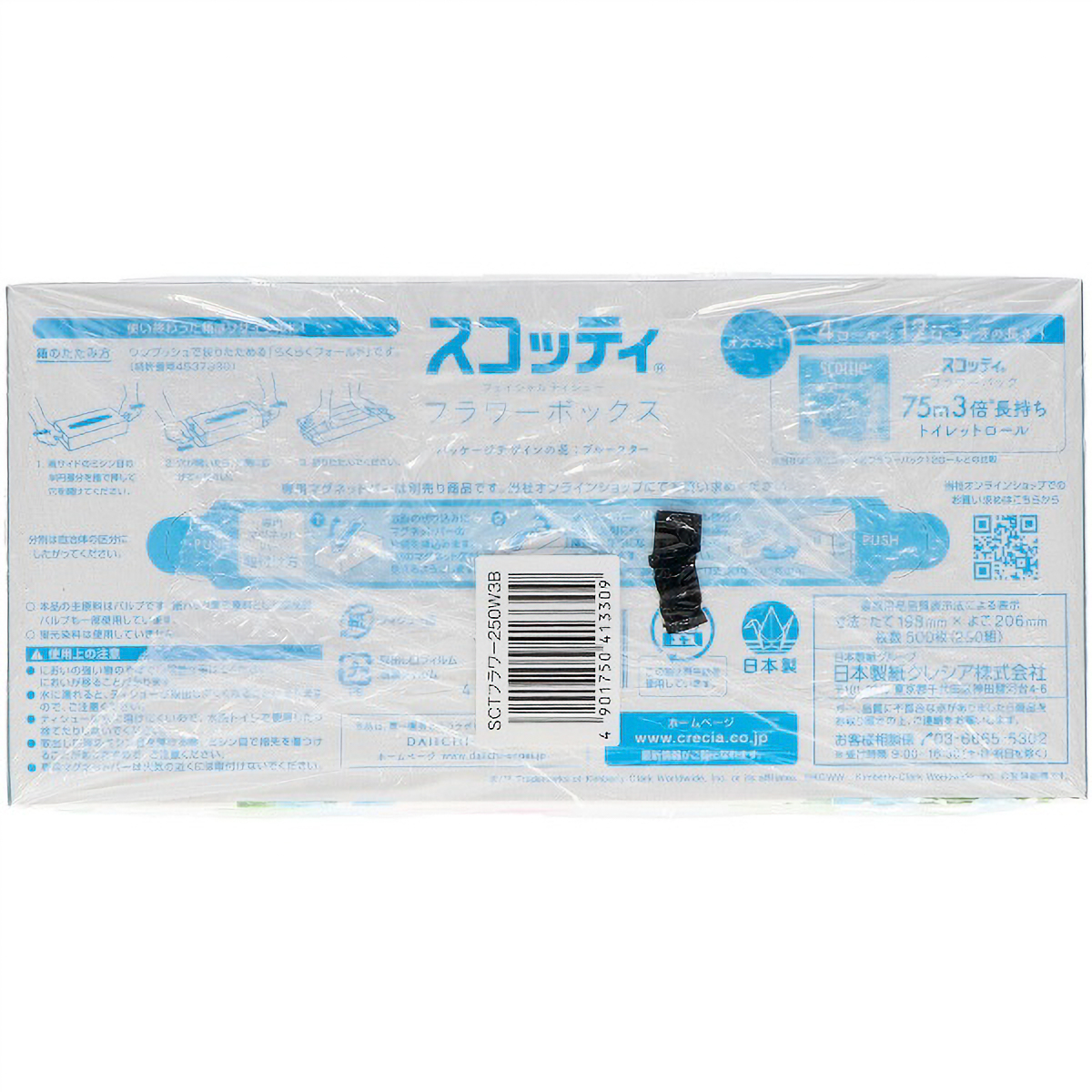 スコッティ　ティシュー　フラワーボックス　２５０組　３箱パック