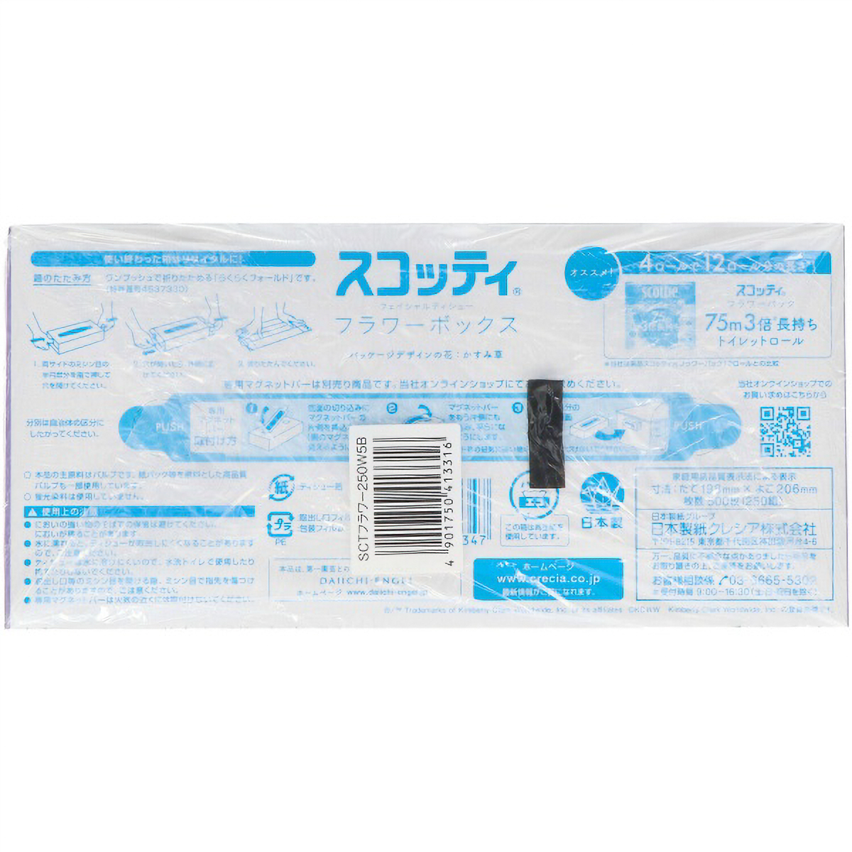スコッティ　フラワーボックス　２５０組　５個パック
