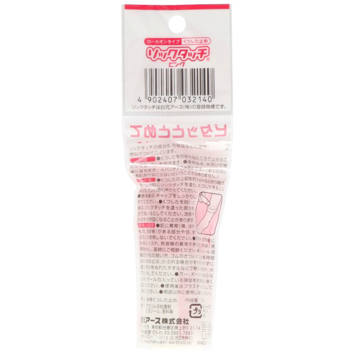 ソックタッチピンク　１２ＭＬ