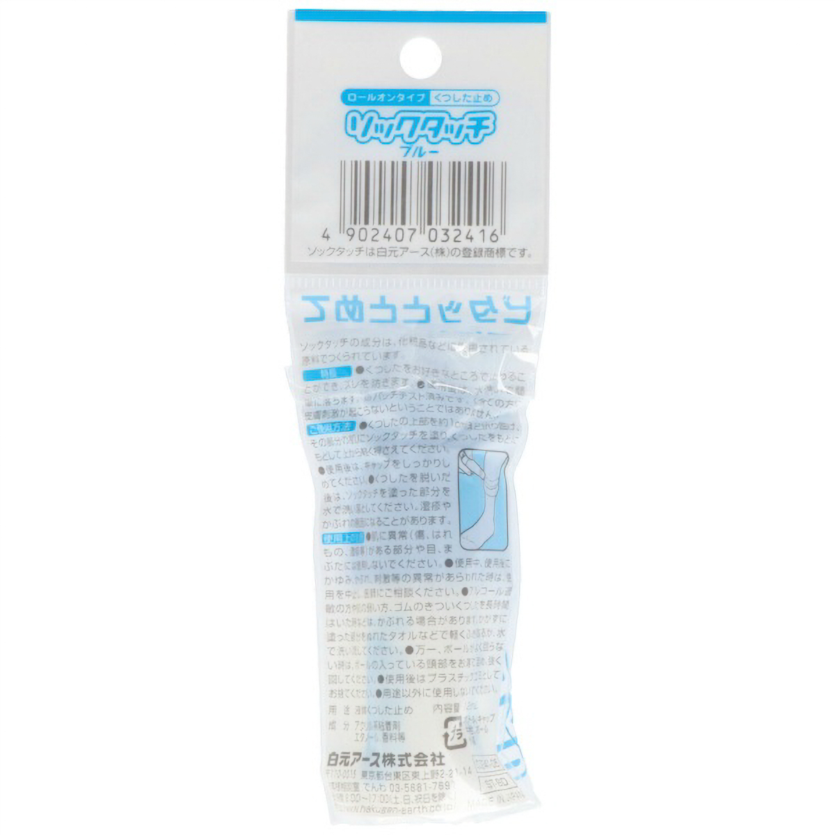 ソックタッチブルー　１２ＭＬ