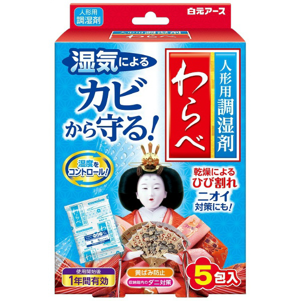 人形用調湿剤わらべ　5包