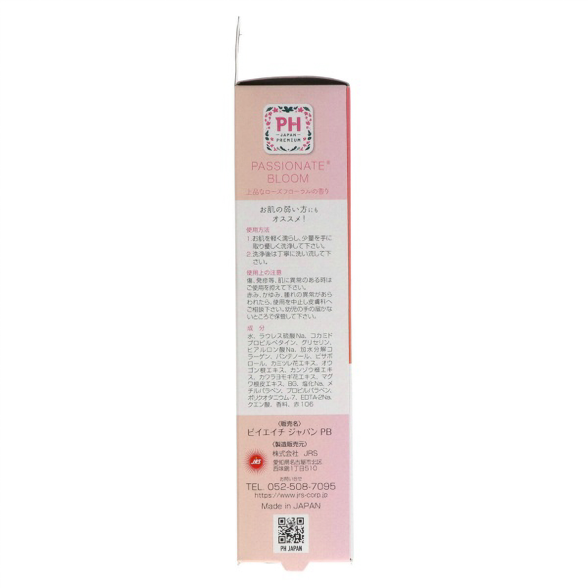 ＰＨジャパン　パッショネイトブルーム　１５０ＭＬ