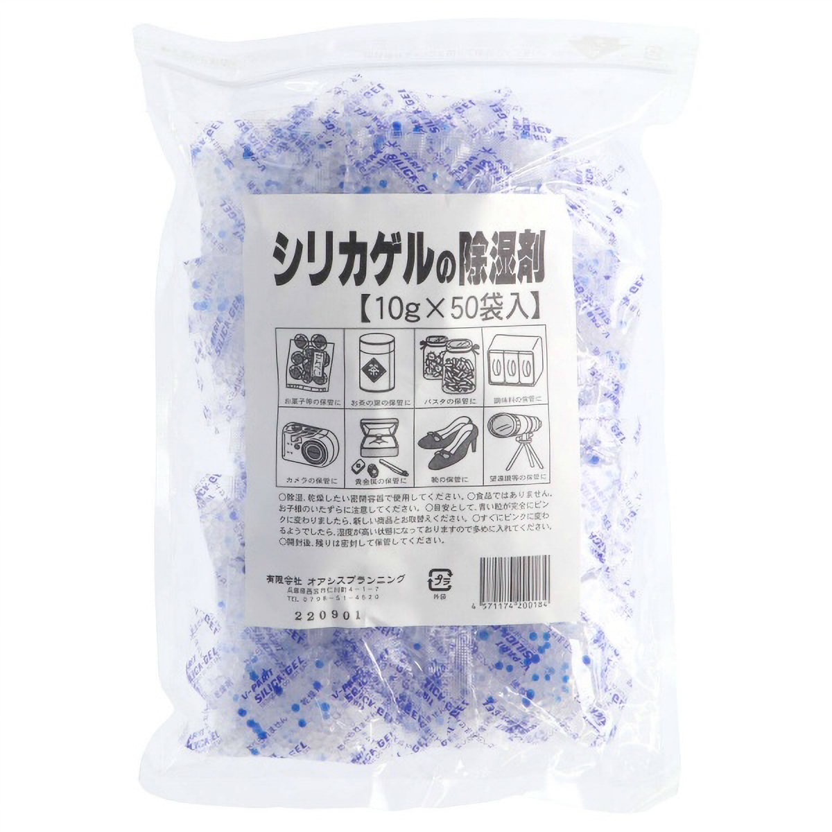 オアシスシリカゲル　１０Ｇ×５０個　５００Ｇ